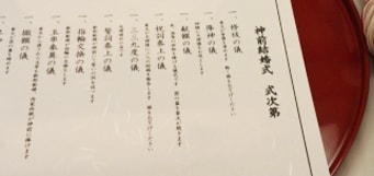 式次第・演目についてはこちら